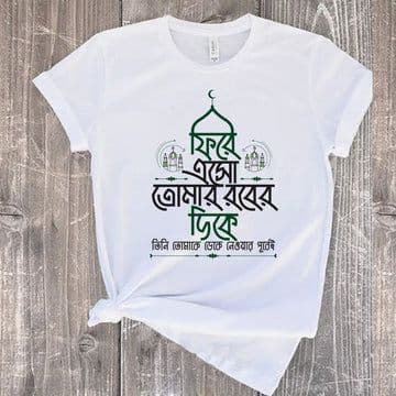 Islamic Typography T-shirt