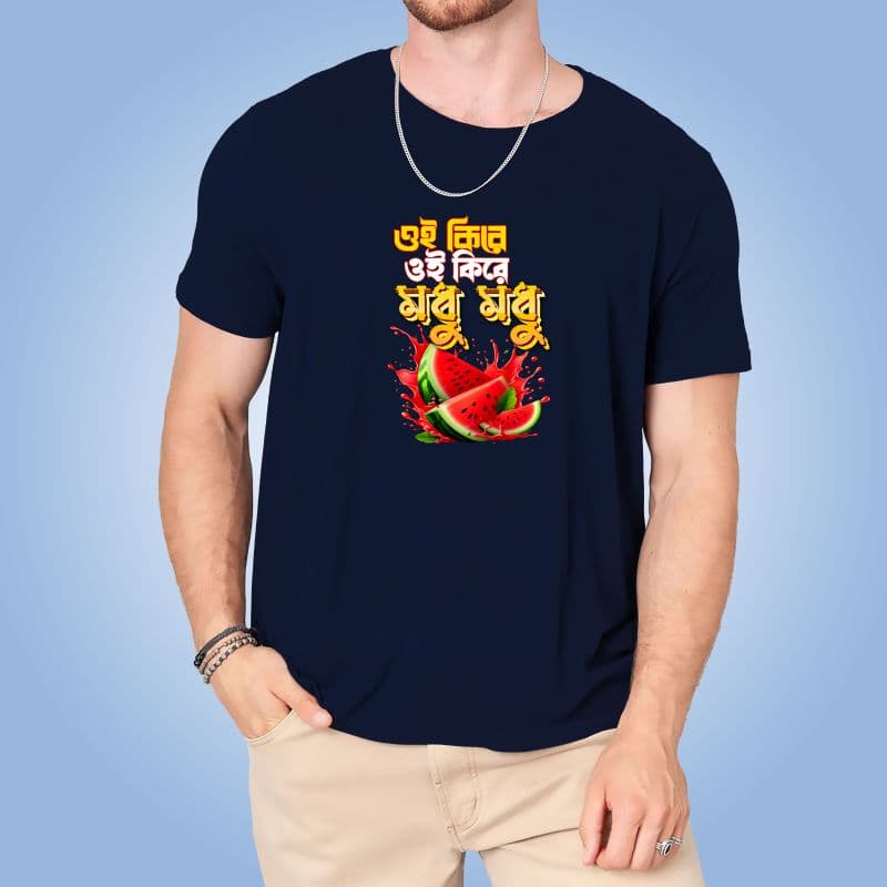 “ওই কিরে, ওই কিরে, মধু মধু!” Cotton T-shirt